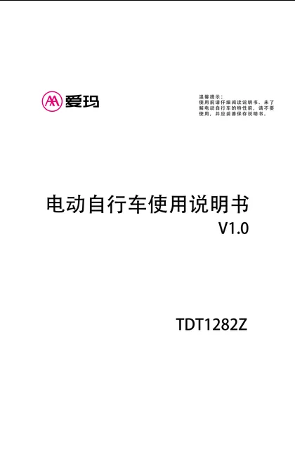 aima 爱玛哆乐12L-新北京轻氧